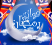 Fawazer Ramadan 