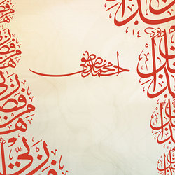 Islamic Art