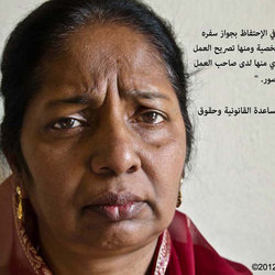 Tamkeen for Legal Aid and Human Rights