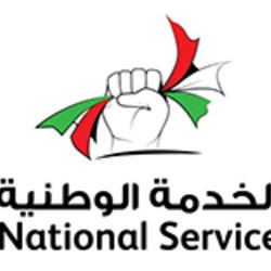 الخدمة الوطنية