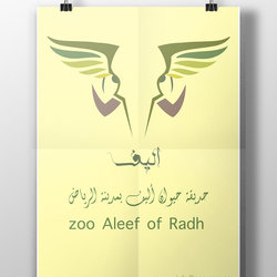 أليف 