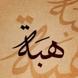 Art of Calligraphy