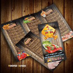 HmHm Menu