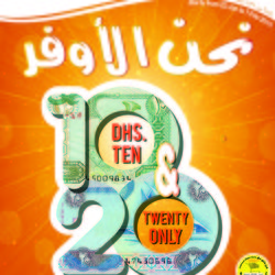  Emirates Coop Promotions cover