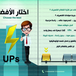 UPS