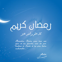 رمضان مبارك