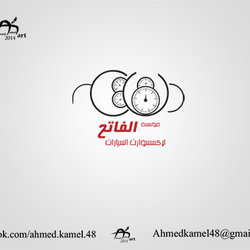 مؤسسة الفاتج 