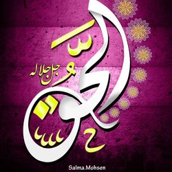 تصميم - اسماء الله الحسني