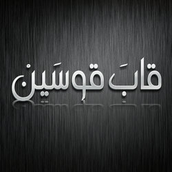 Qaba Qaosayn
