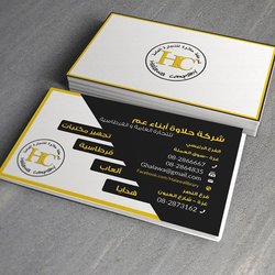 تصميم بطاقات تعريفية 