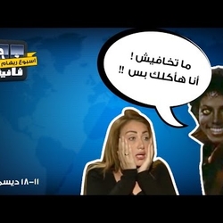أخبار 90 ثانية - elgtv.com