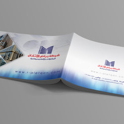 بروشور شركة رياض الاتقان