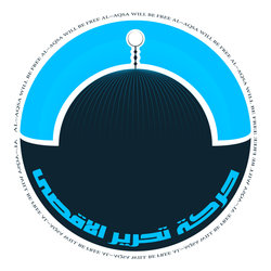 لوجو حركه تحرير الاقصى