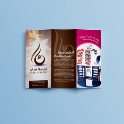 بروشور