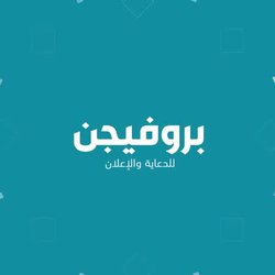 اا شركة PROVISION للخدمات الإعلانية والإعلامية اا