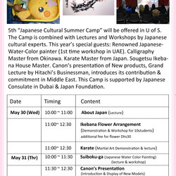 Japanese Culture Summer camp 2013 - Poster-Rollup 