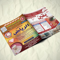 Fayoum Medical Guide