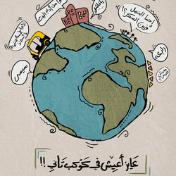 كوكب تانى