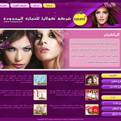 شركة كولايا للتجارة المحدودة