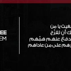 Syria will be free let’s pray for them