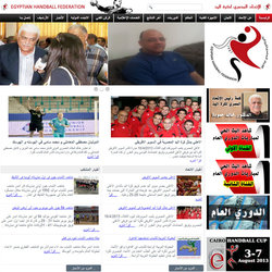 الإتحاد المصري لكرة اليد