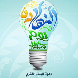 لوجو لصفحة فكر
