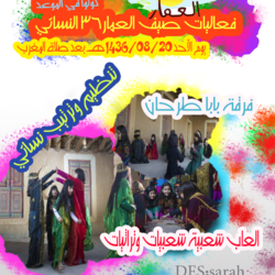 فلاير إعلاني 