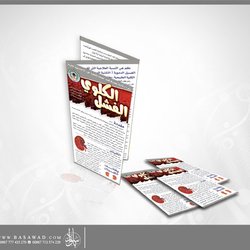 مطوية..