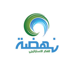 نهضة للفكر الاستراتيجي