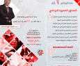 عرض تعريفي بمركز ماسترز للتدريب