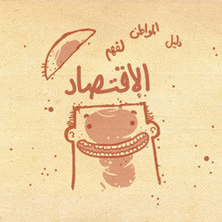 eqtesad