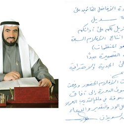 شكر وتقدير من د.طارق السويدان