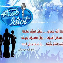 Arab Idiot