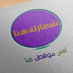 سوف اصمم لك شعار مطبوع في ورقة سيجلب الكتيرمن الزوار على موقعك
