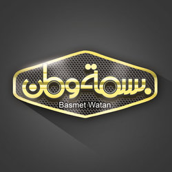 بسمة وطن