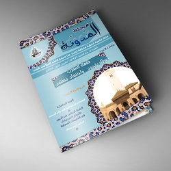 تصميم مجلة