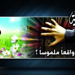 الحرية 
