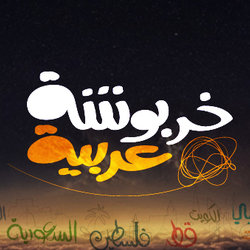 Sketch Arabic font