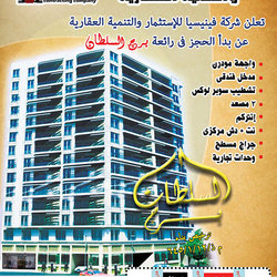 Soltan tower Flayer design