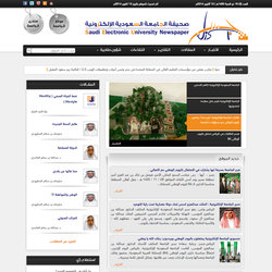 	موقع صحيفة الجامعة السعودية 