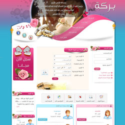 	موقع بركة السعودى للزواج