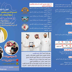 Kuwait e-learning center