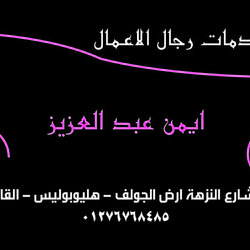 اعمالي