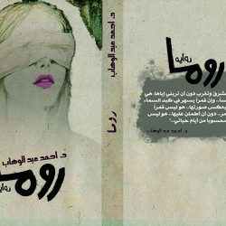 5 - cover book