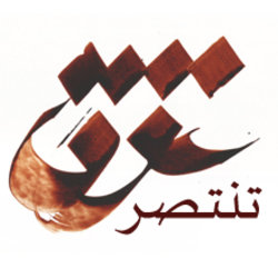 GJU supports Ghaza 