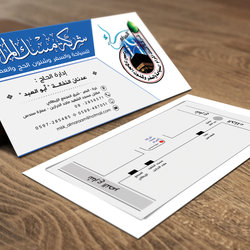 كرت فزت  لشركة مسك المرام .. 