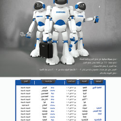 Samsung maintenance ad.