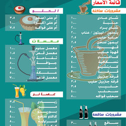 Cafee Menu