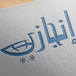 شعار انجازي 