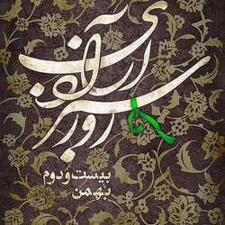 calligraphy design